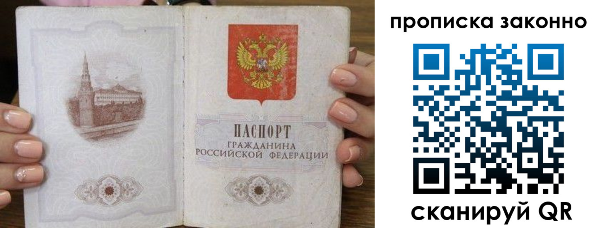 временная регистрация собственник в Фокино