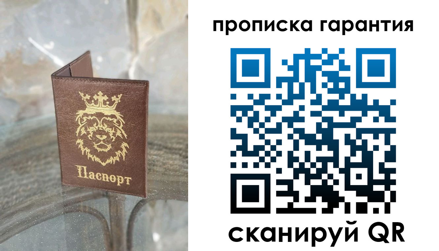 прописка для военкомата в Фокино