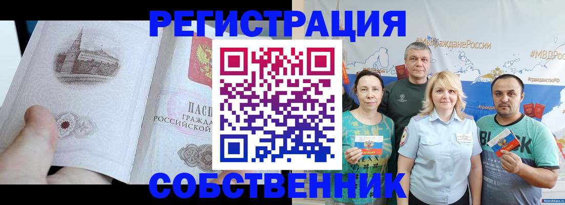 прописка поиск в Фокино