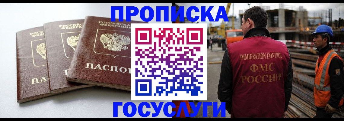 регистрация для дет. сада в Фокино