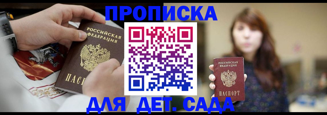 регистрация в Фокино