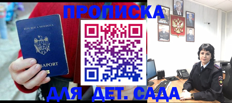 временная регистрация поиск в Фокино