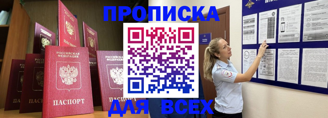 пропишу в квартире в Фокино